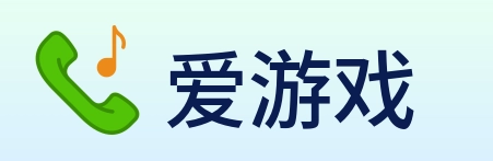 爱游戏 logo